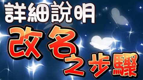 改名後拜拜|改名之步驟 擇日 撰寫改名文疏 拜拜 改名文疏－ 九 宮 學 理 ：）。